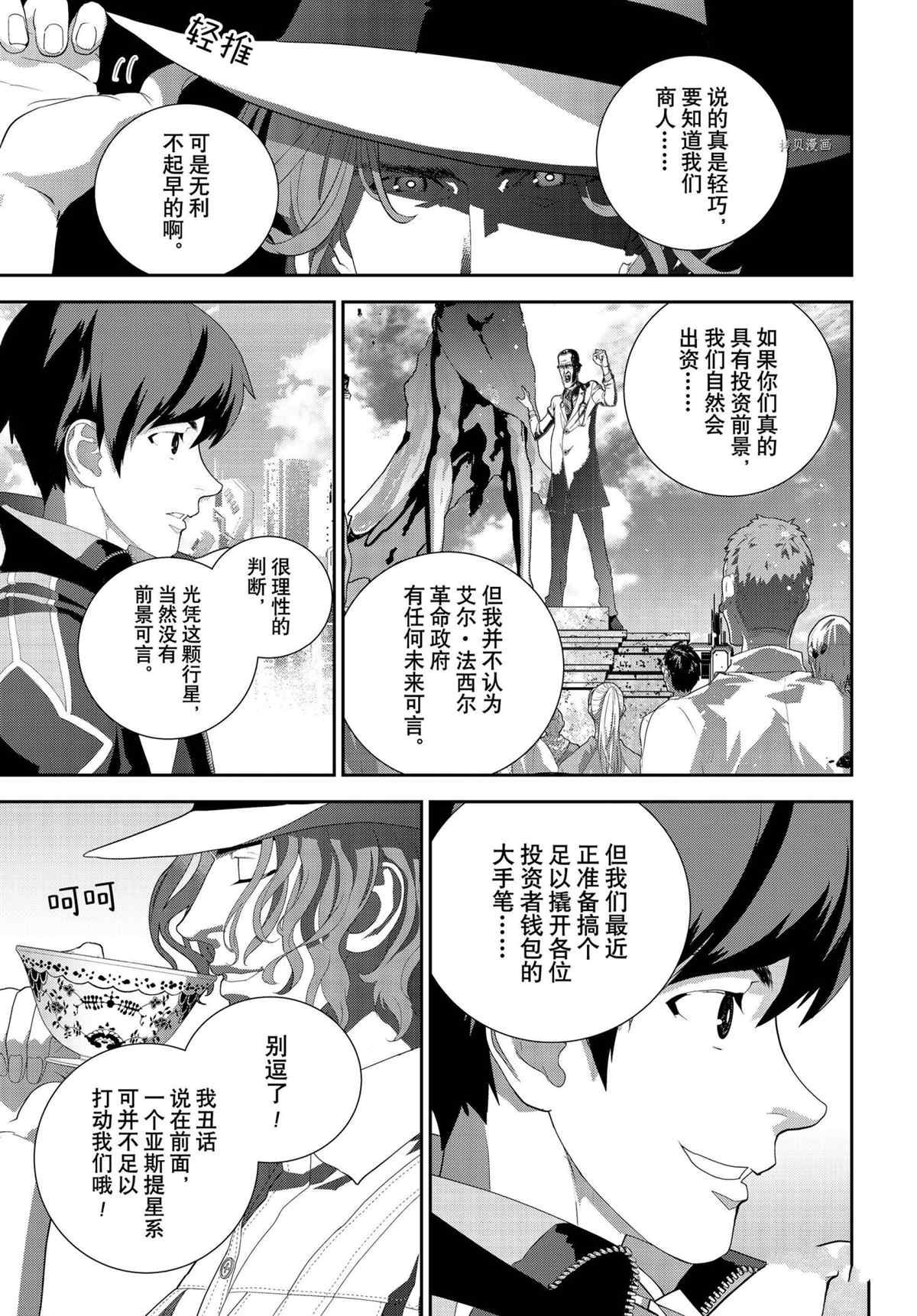 第194话 试看版