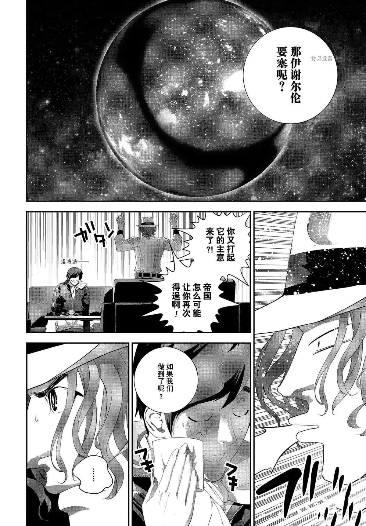 第194话 试看版