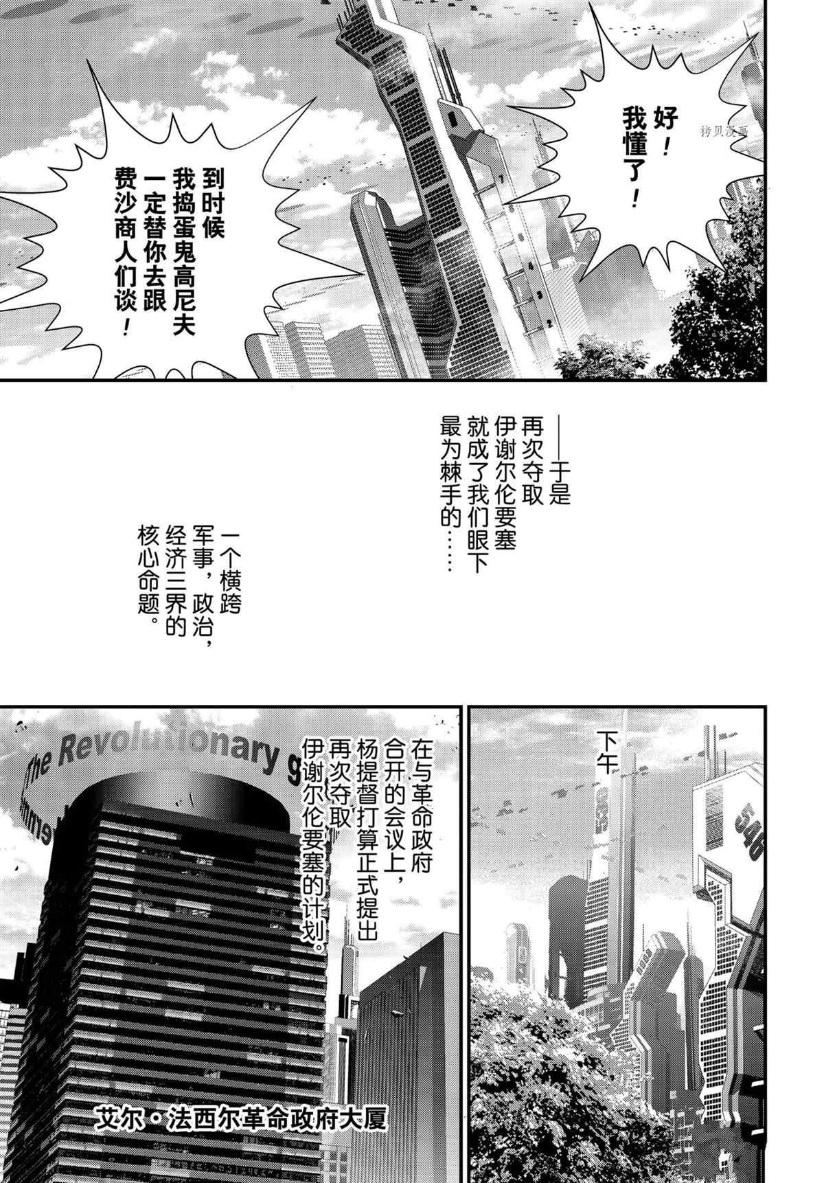 第194话 试看版
