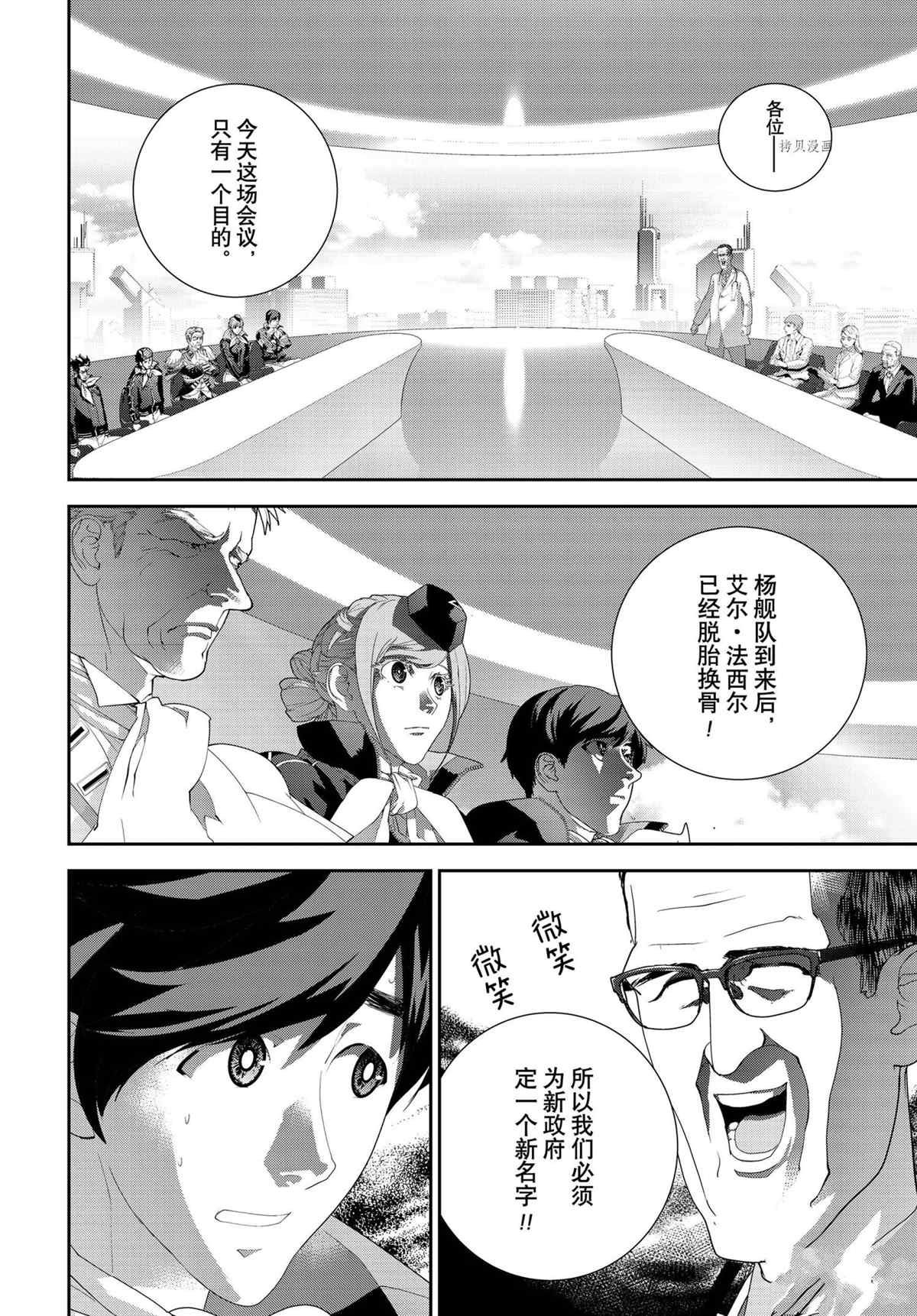 第194话 试看版