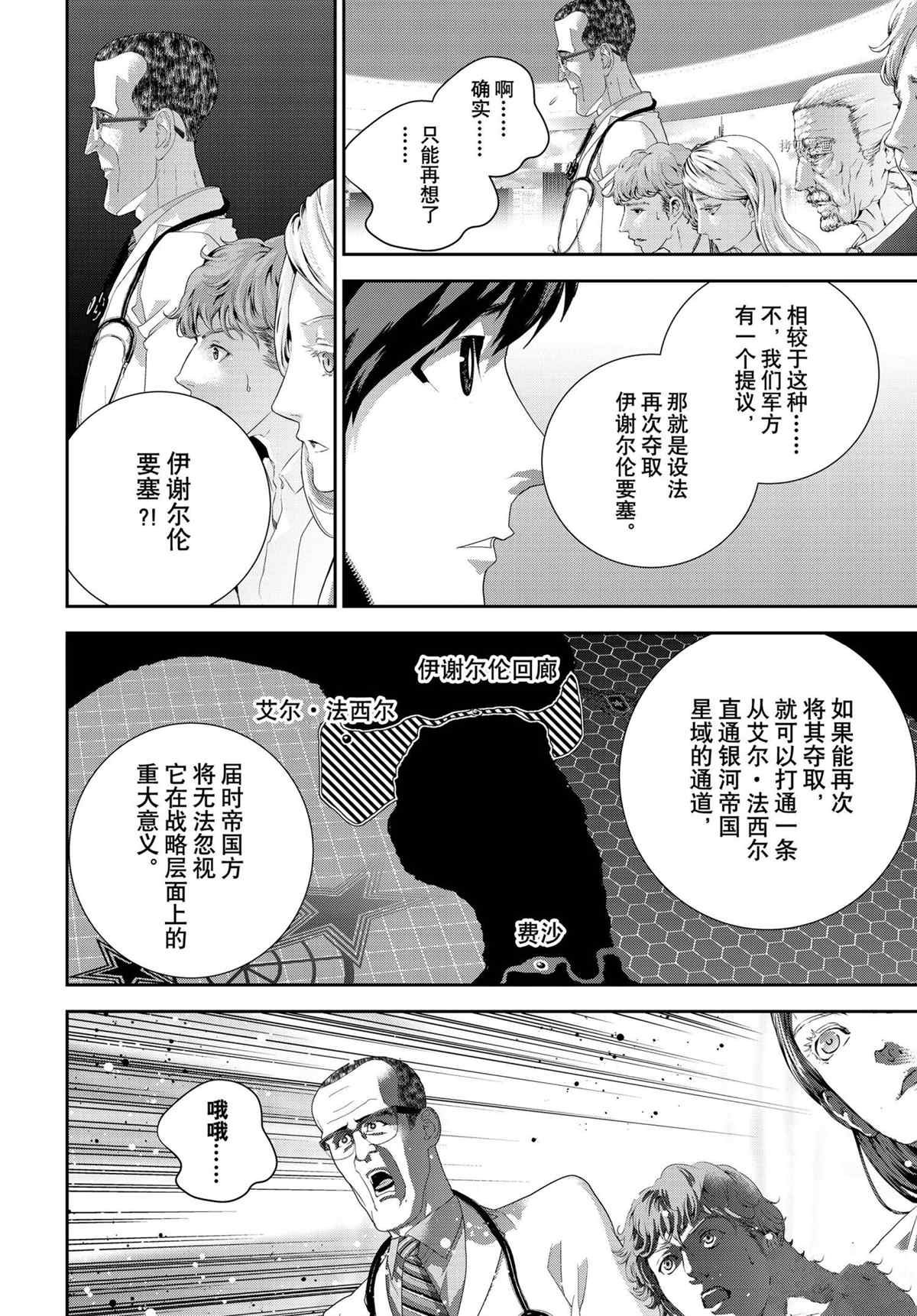 第194话 试看版