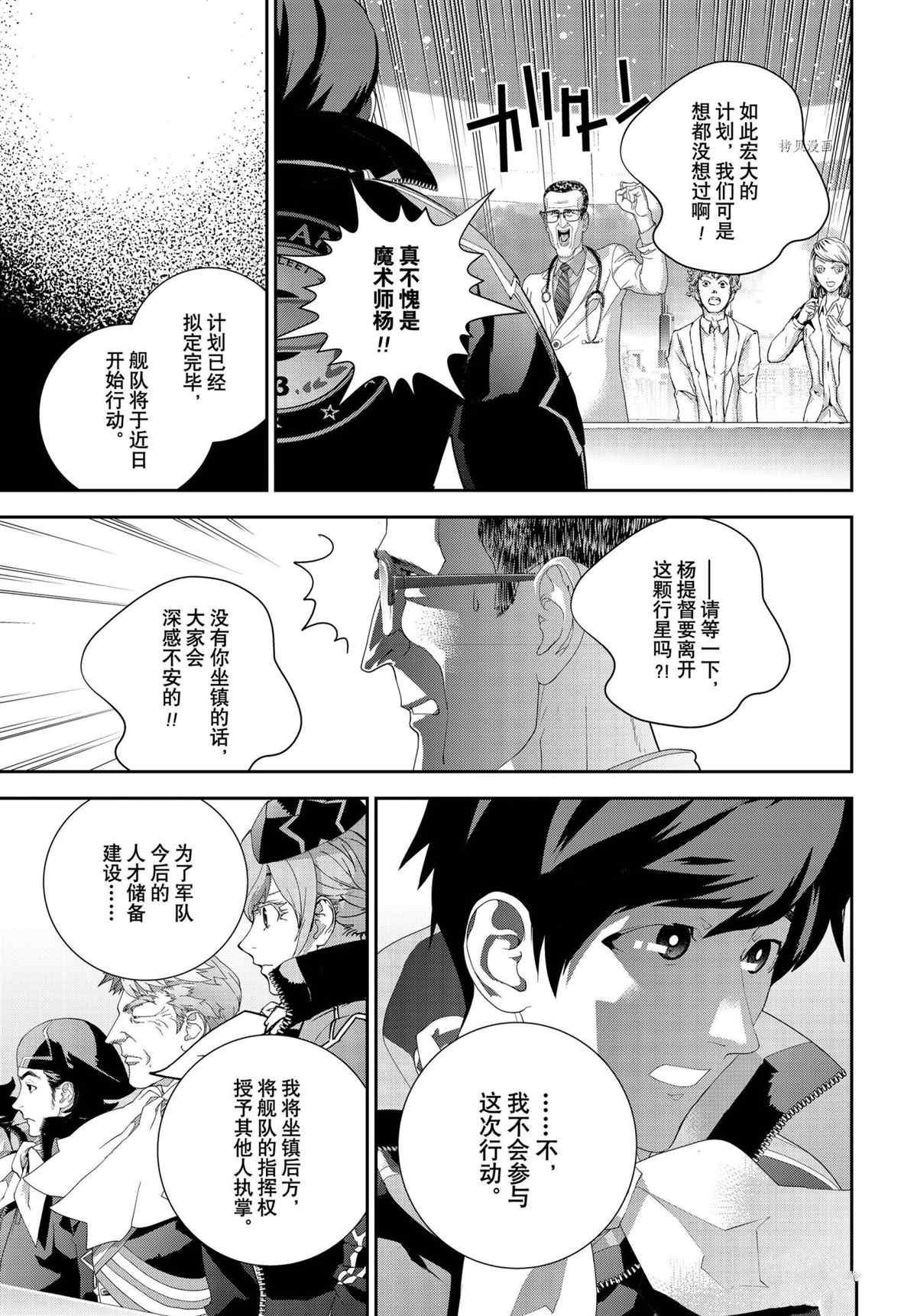 第194话 试看版