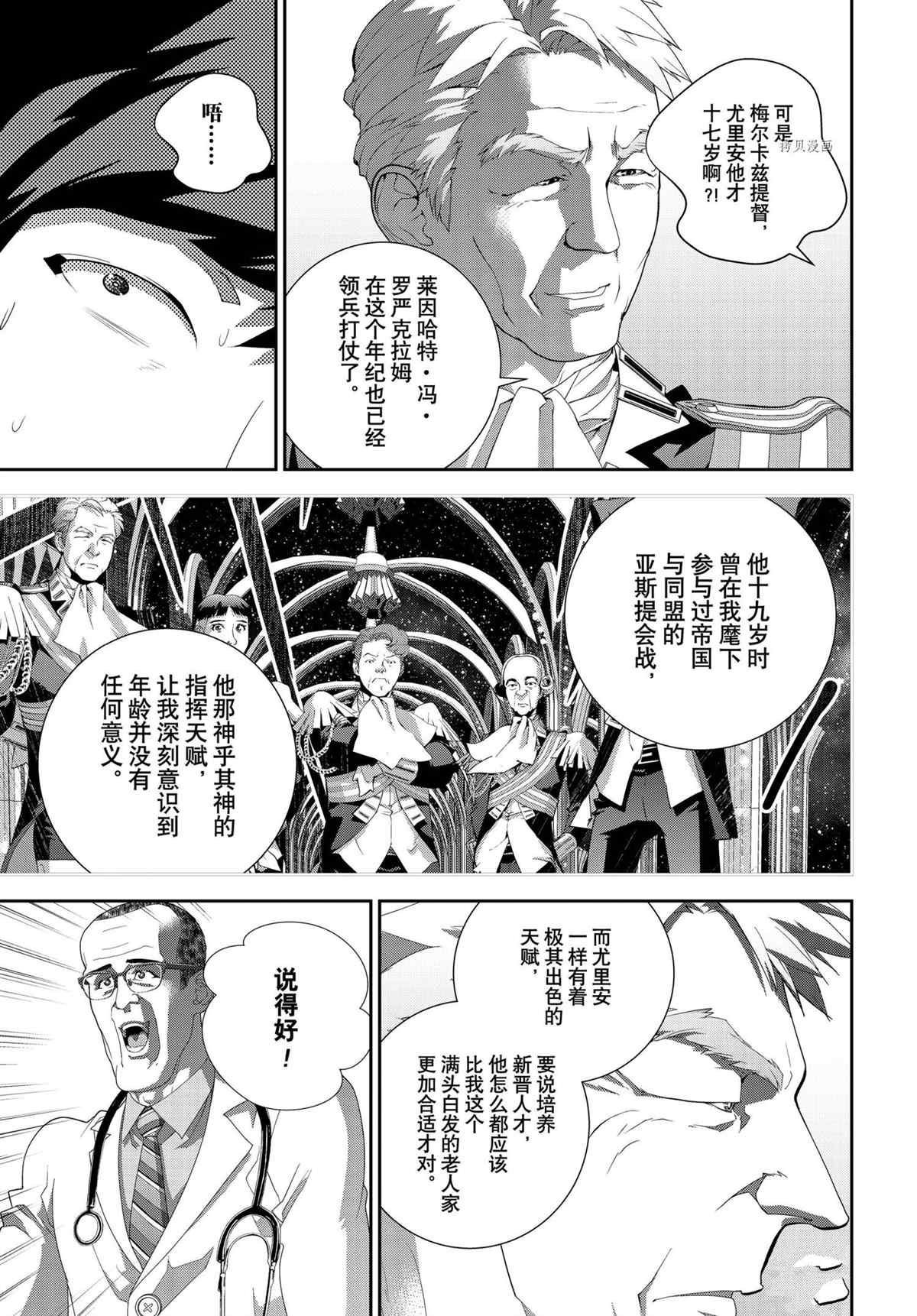 第194话 试看版
