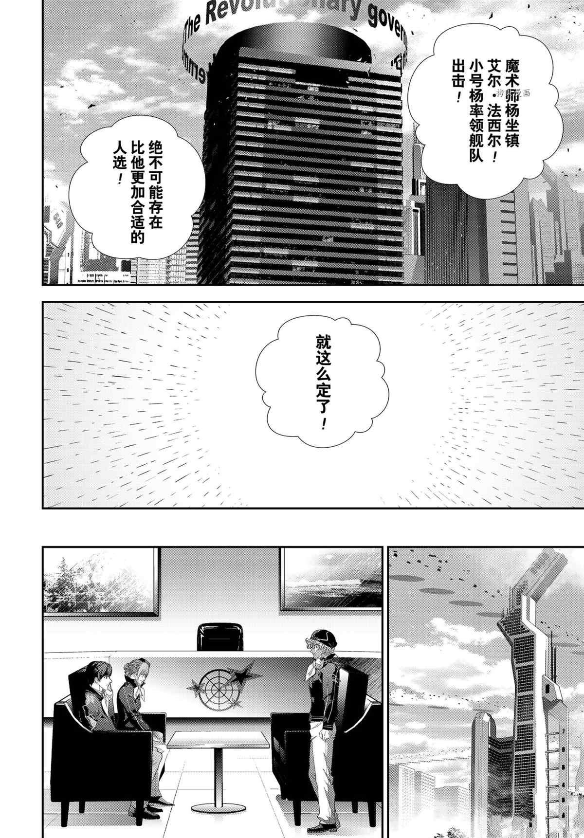 第194话 试看版