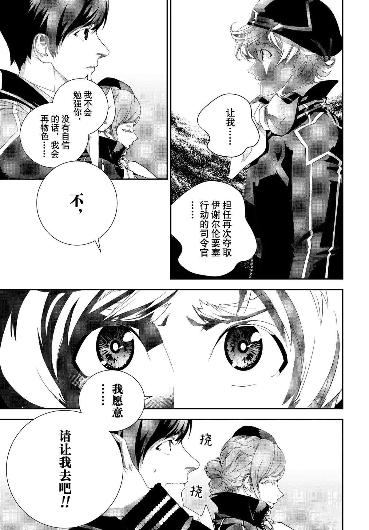 第194话 试看版