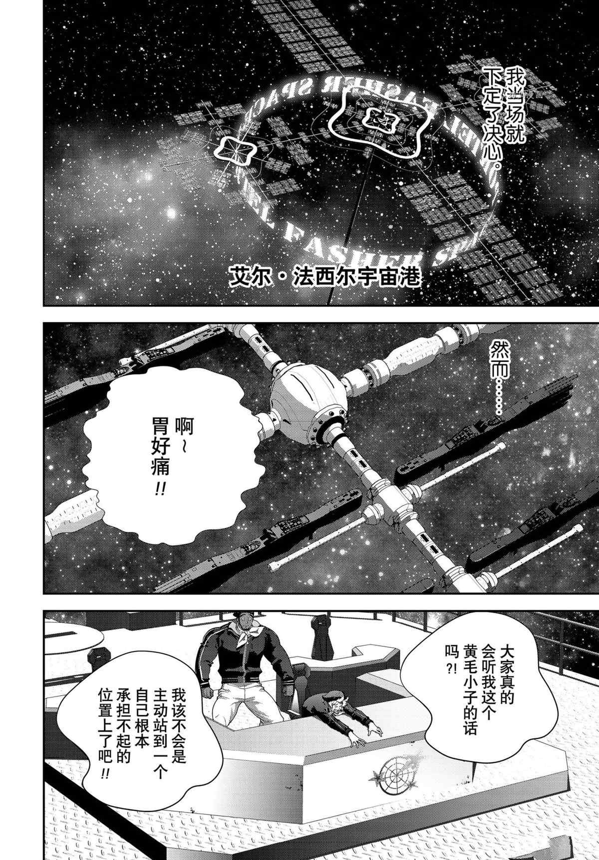 第194话 试看版