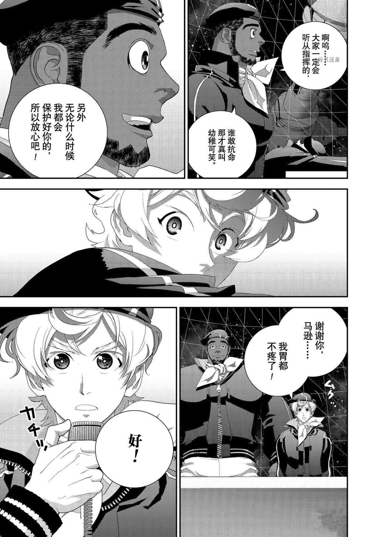 第194话 试看版