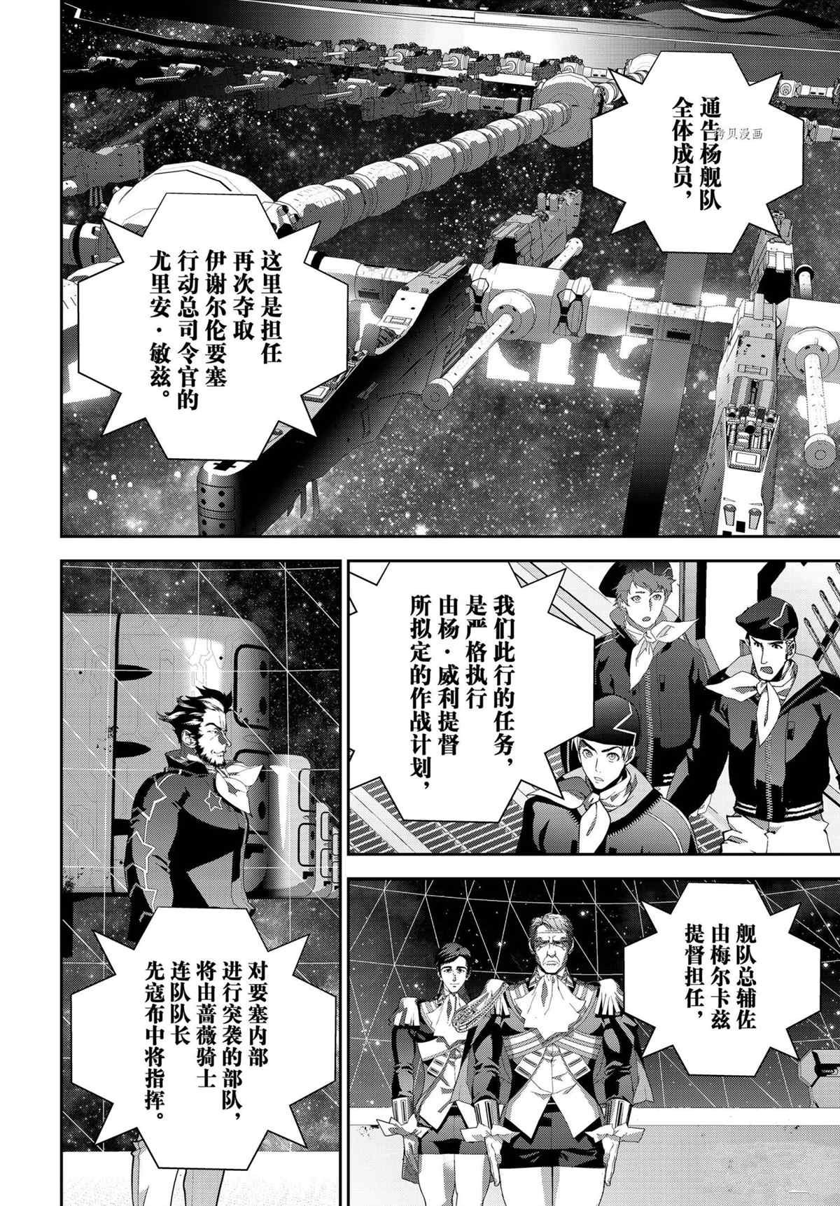 第194话 试看版