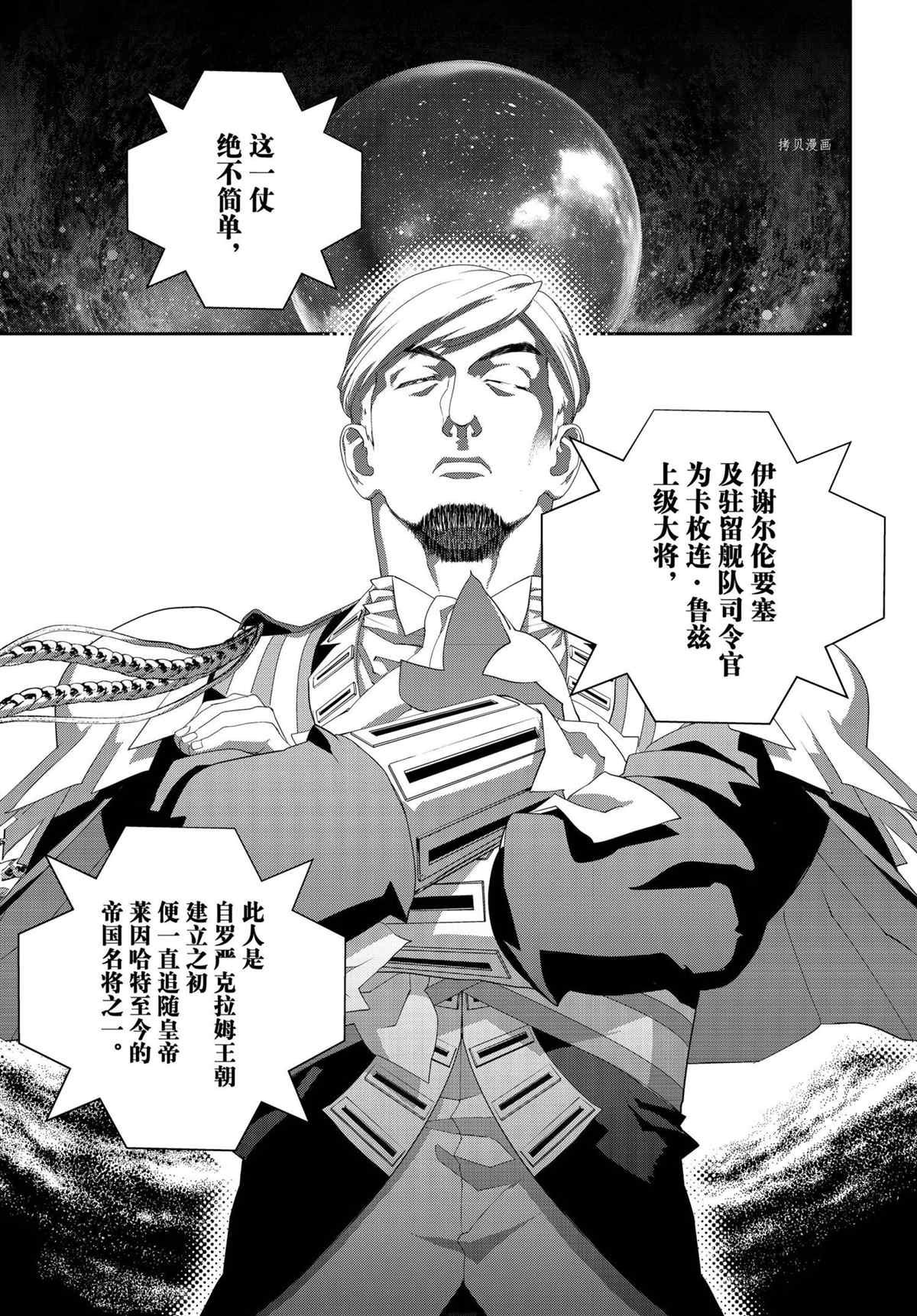 第194话 试看版