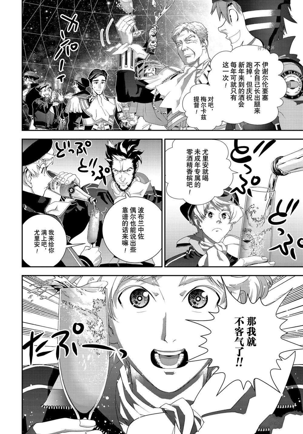 第195话 试看版
