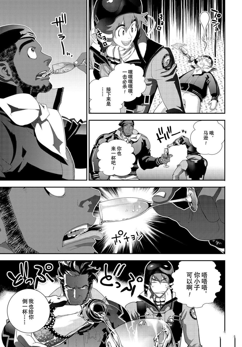 第195话 试看版