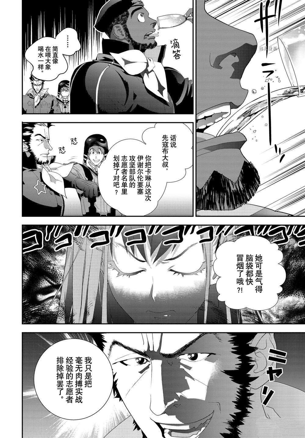 第195话 试看版