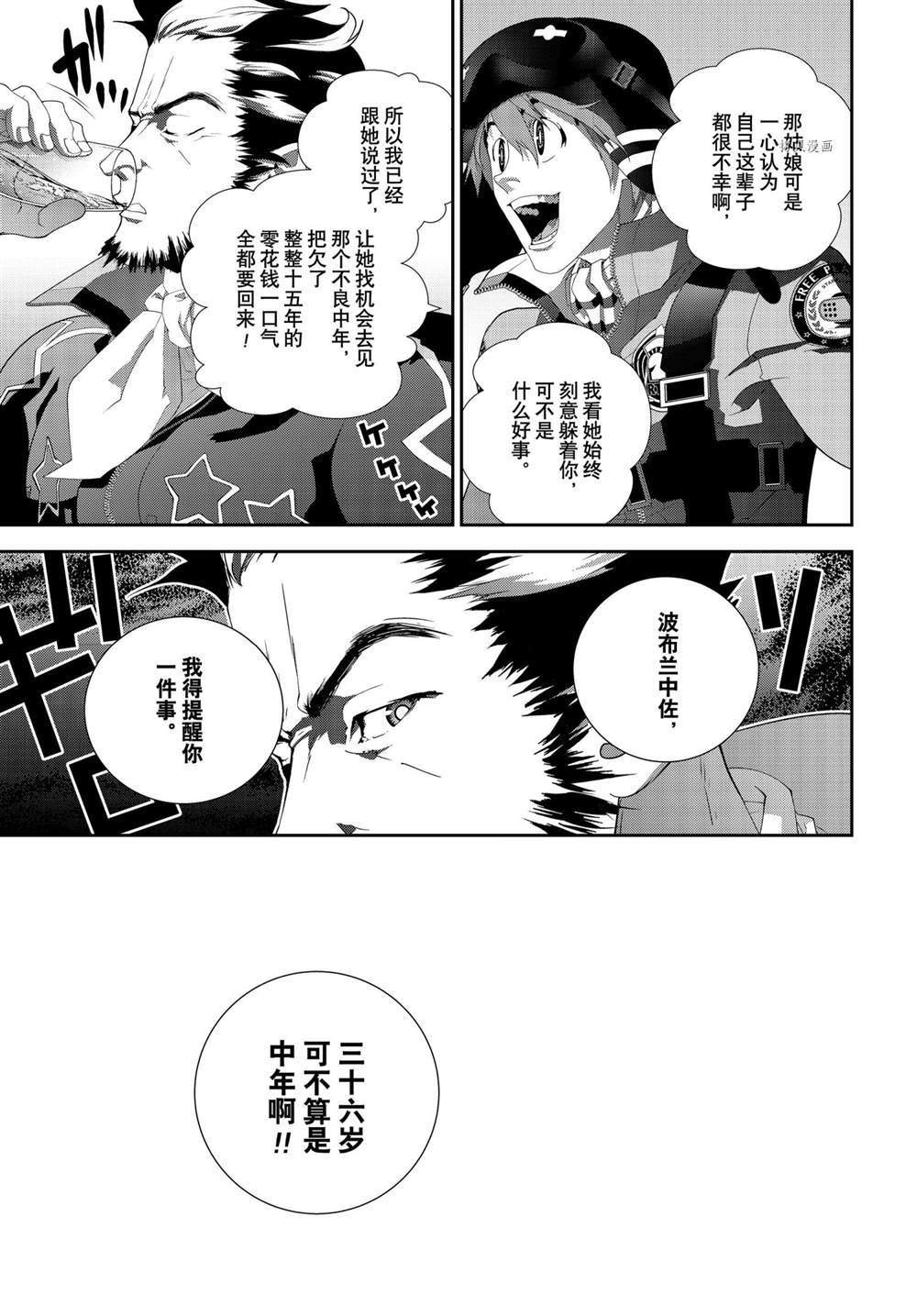 第195话 试看版