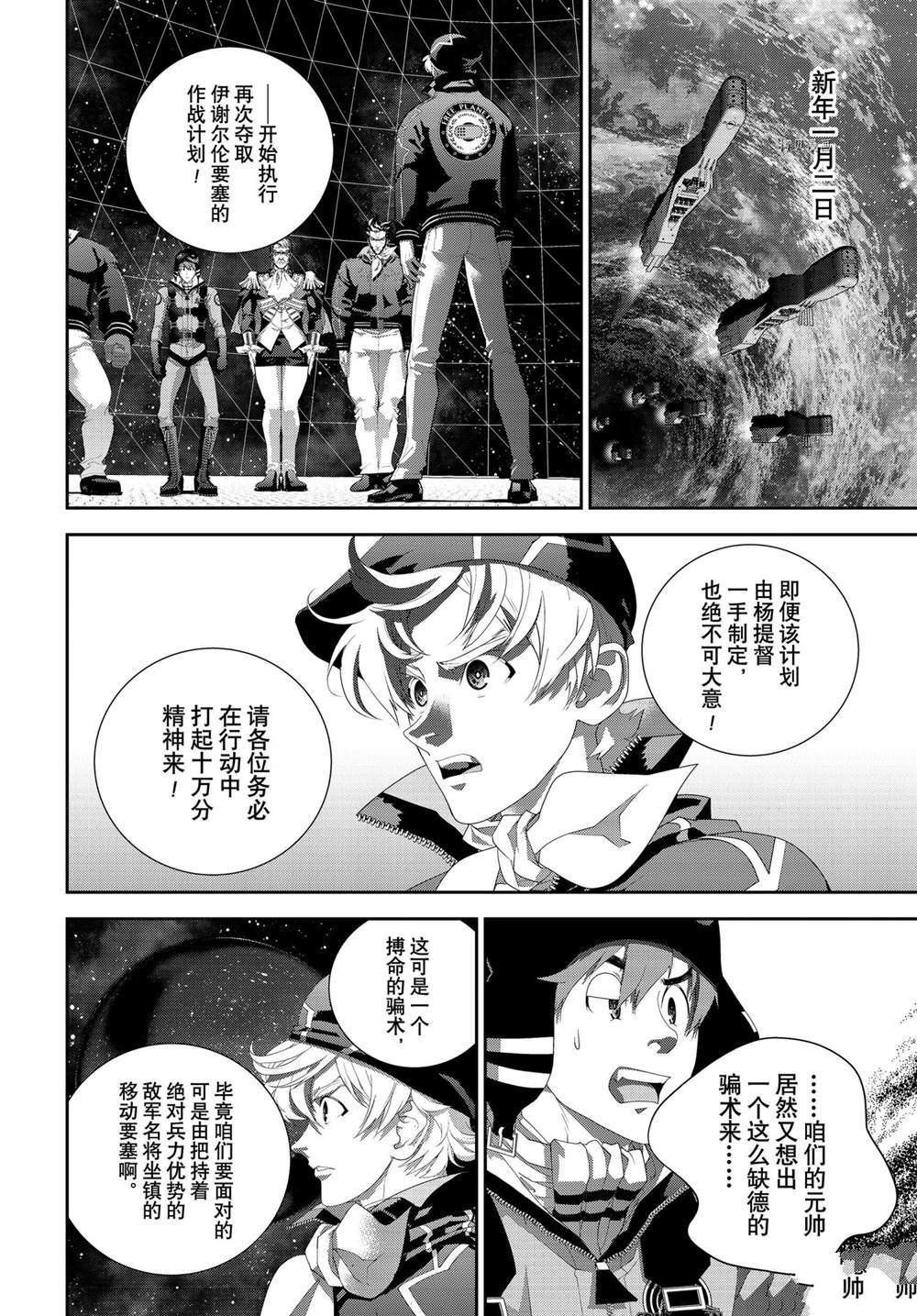 第195话 试看版