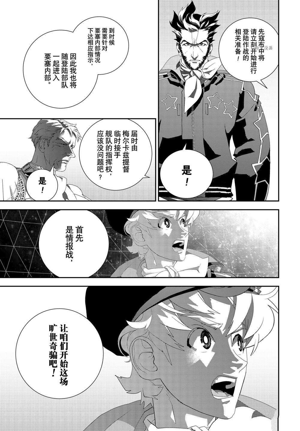 第195话 试看版