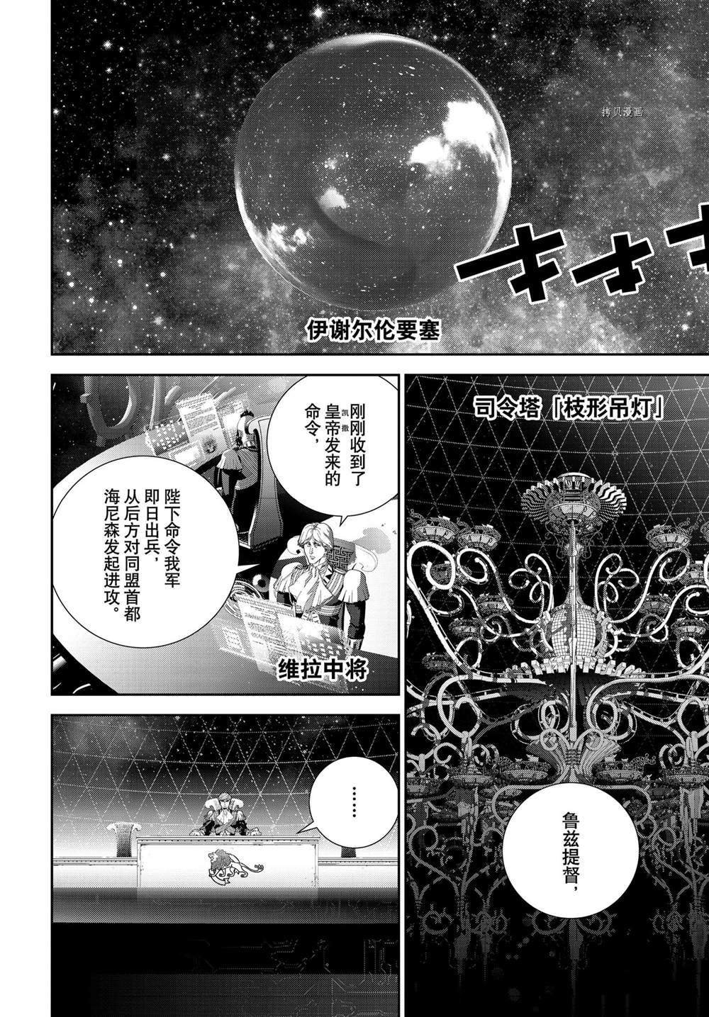 第195话 试看版
