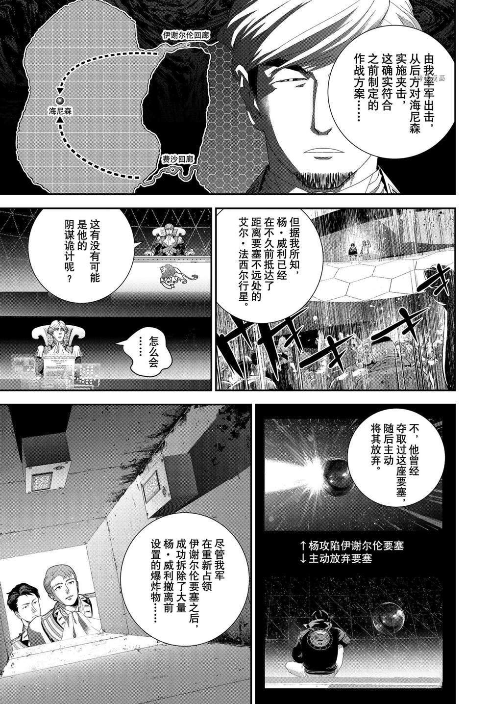 第195话 试看版
