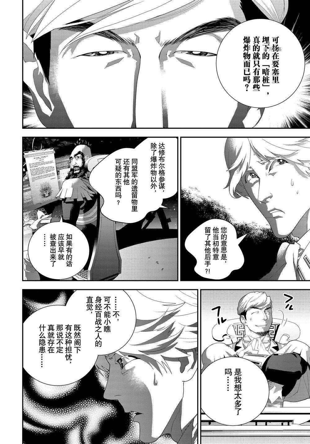 第195话 试看版