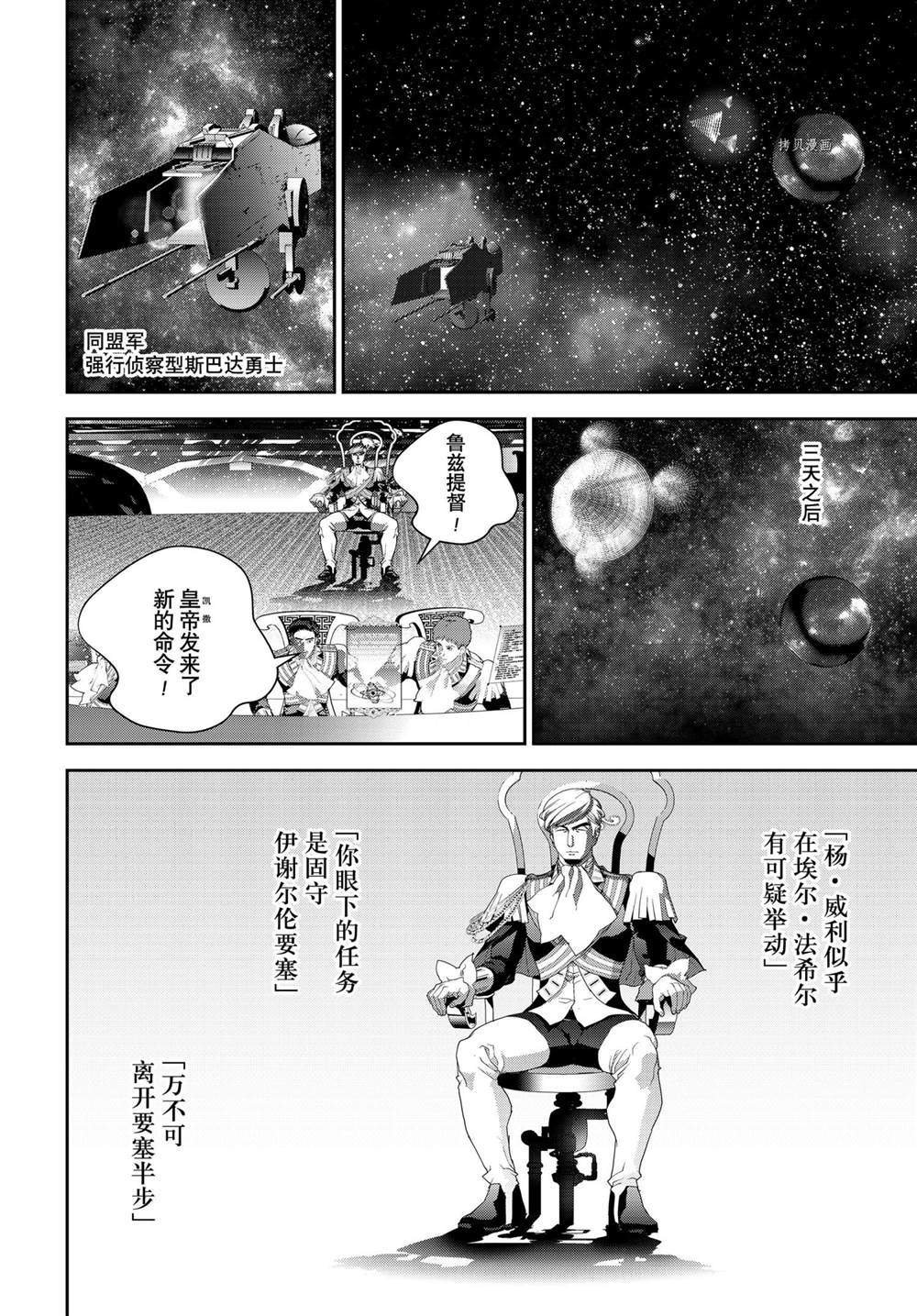 第195话 试看版