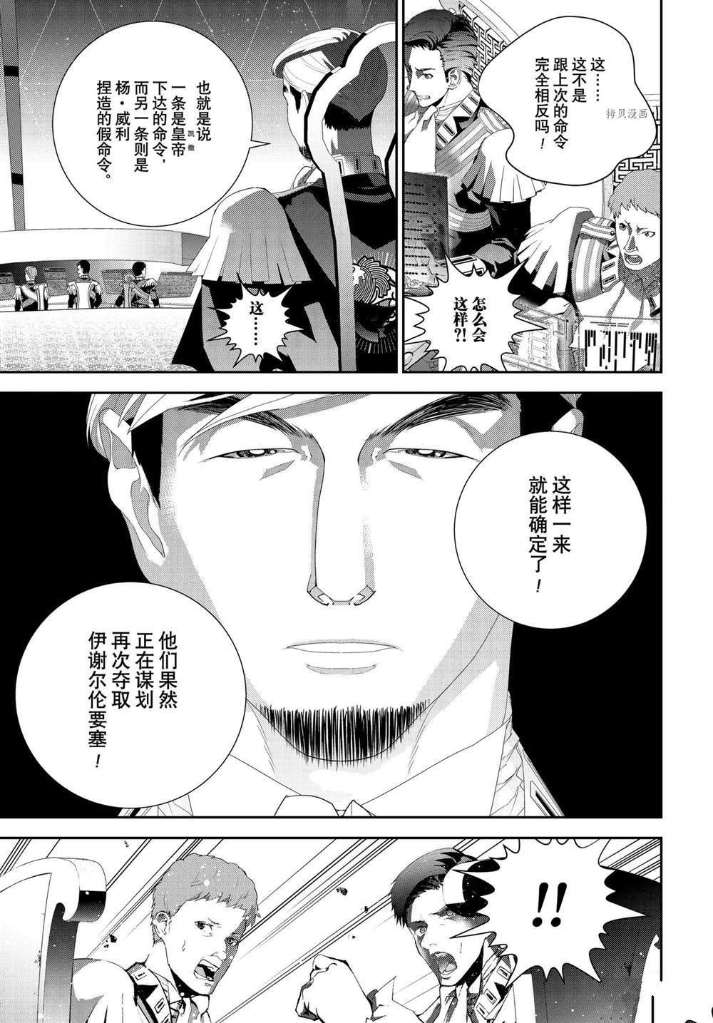 第195话 试看版