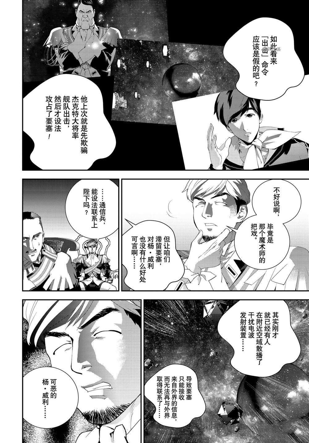 第195话 试看版
