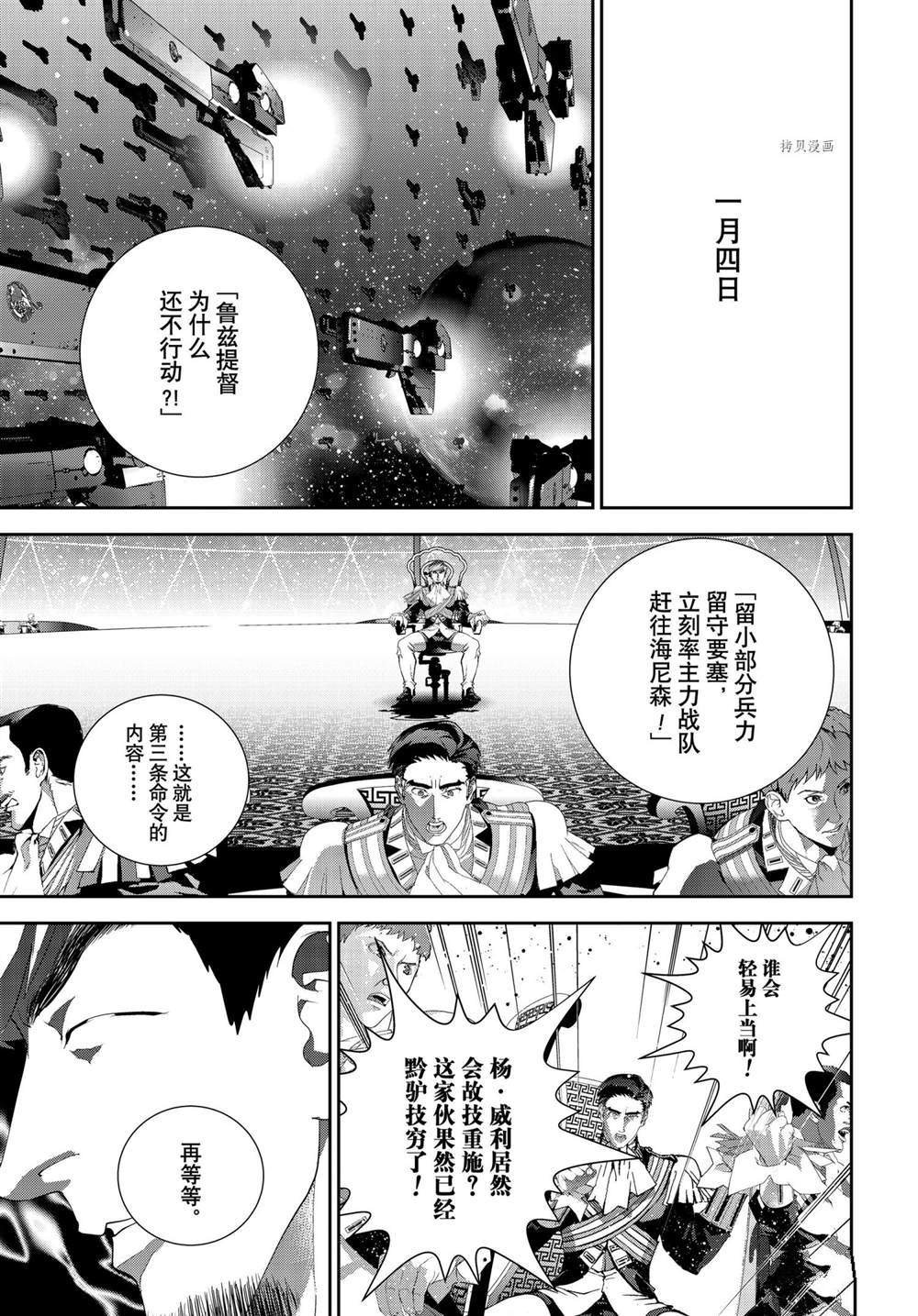 第195话 试看版