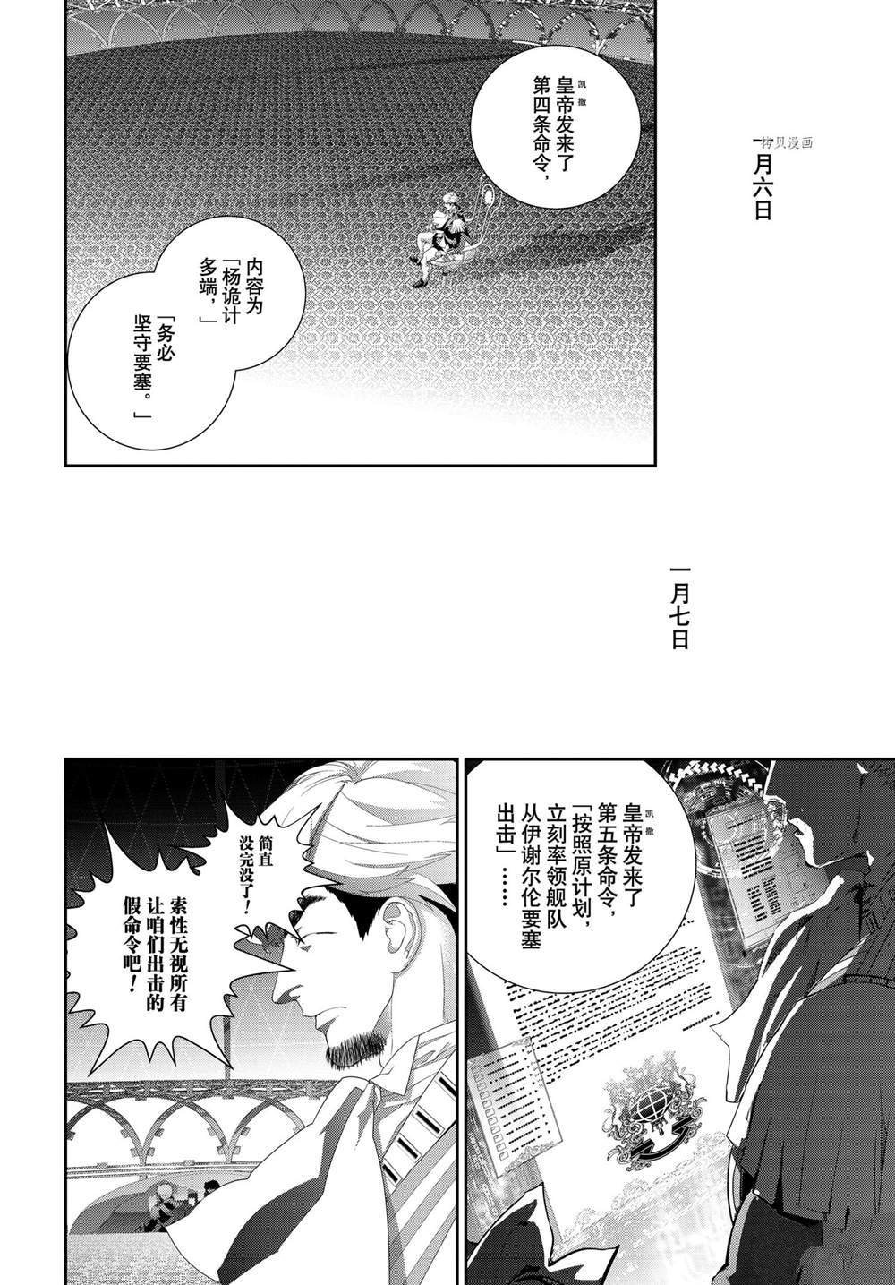 第195话 试看版