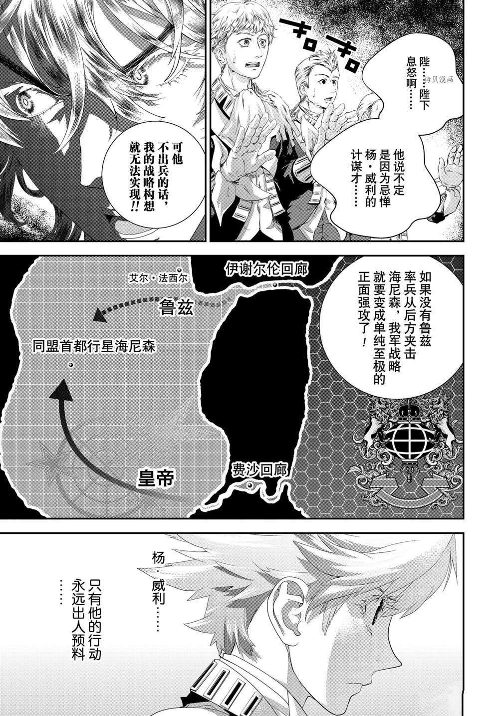 第195话 试看版