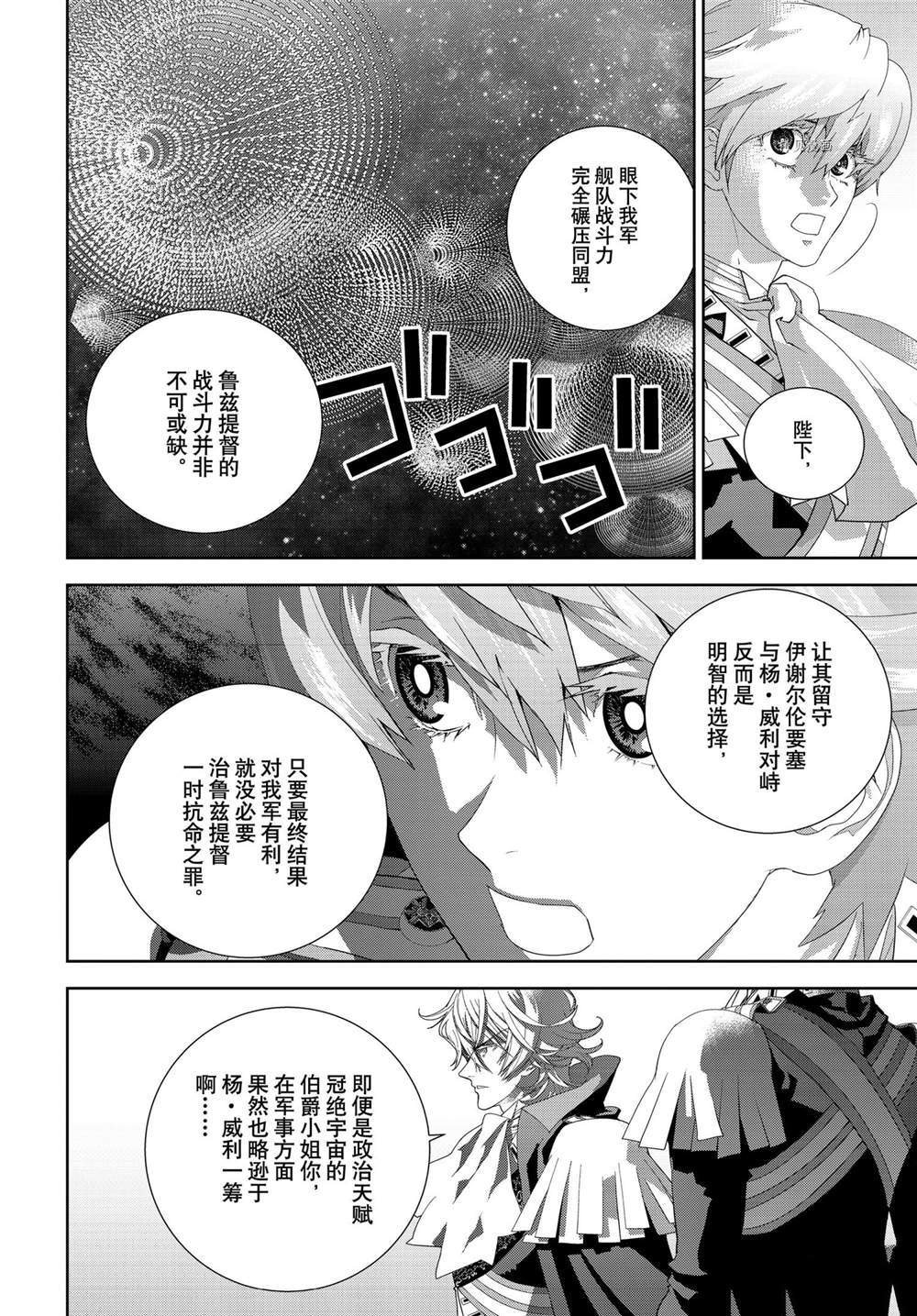 第195话 试看版