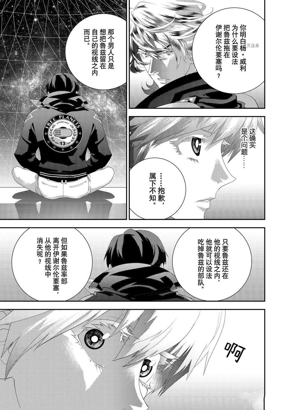 第195话 试看版