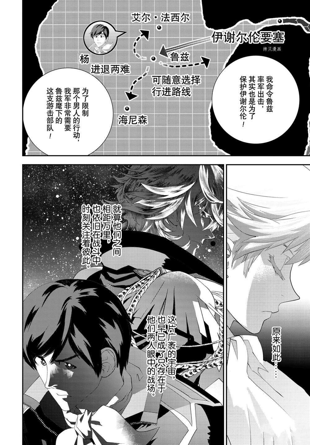 第195话 试看版