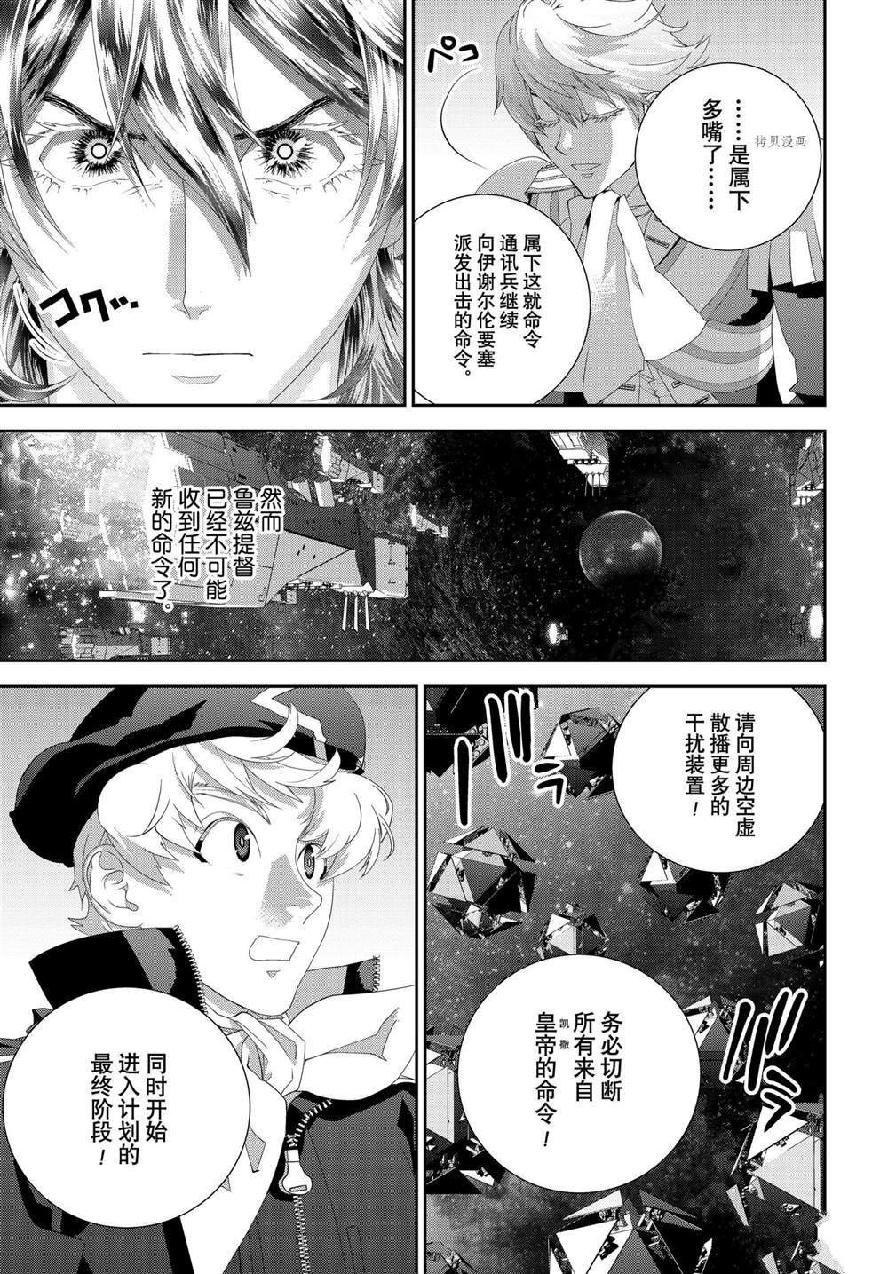 第195话 试看版