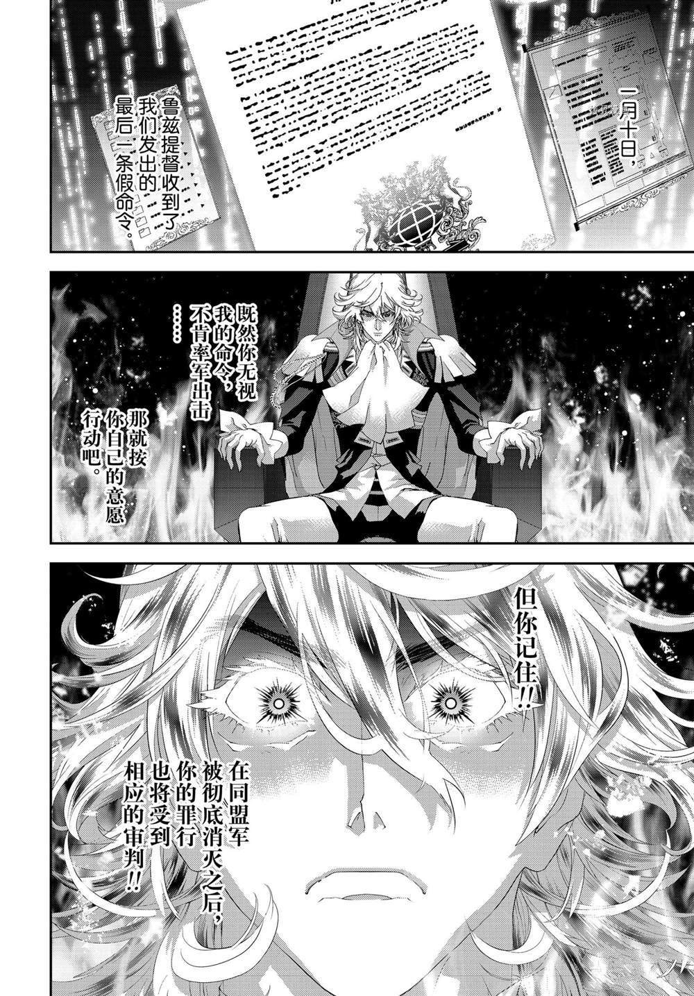 第195话 试看版