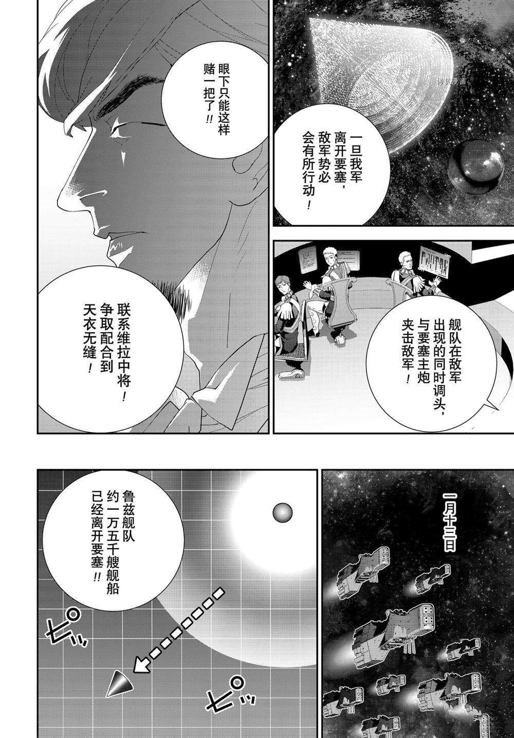 第195话 试看版