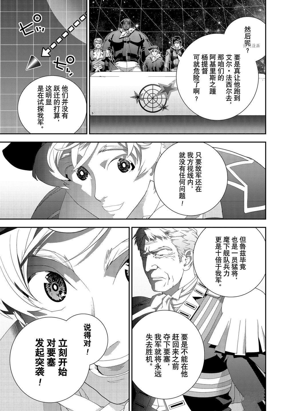 第195话 试看版