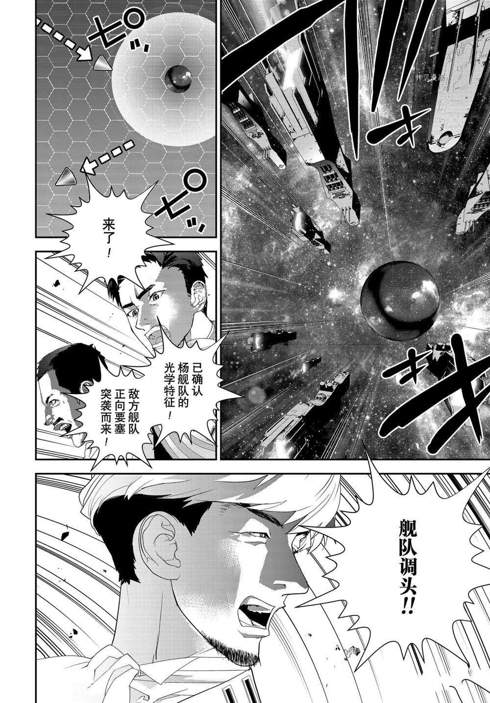 第195话 试看版