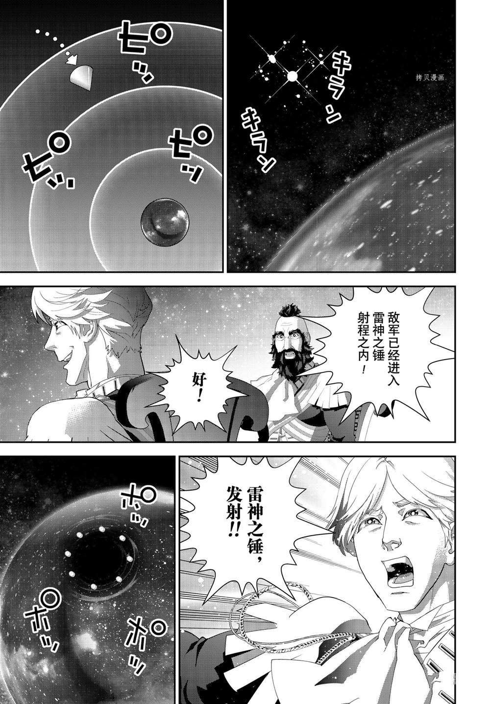 第195话 试看版
