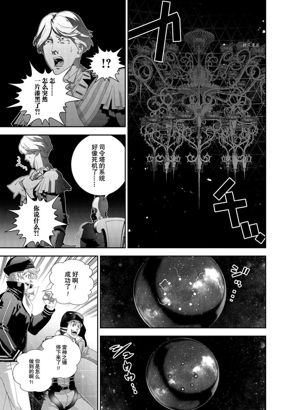 第195话 试看版