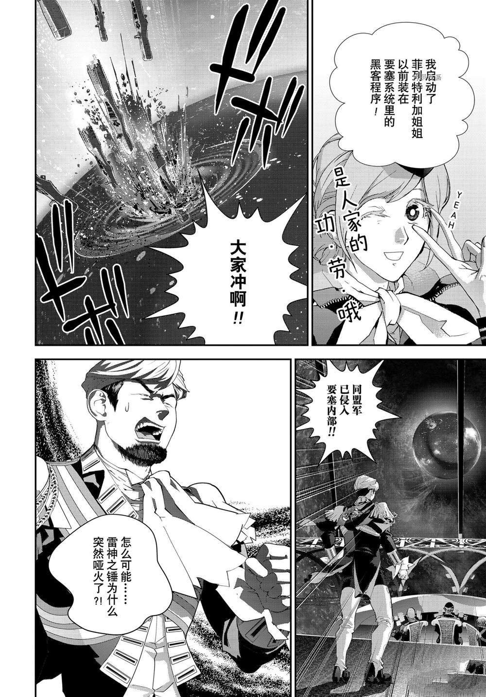 第195话 试看版