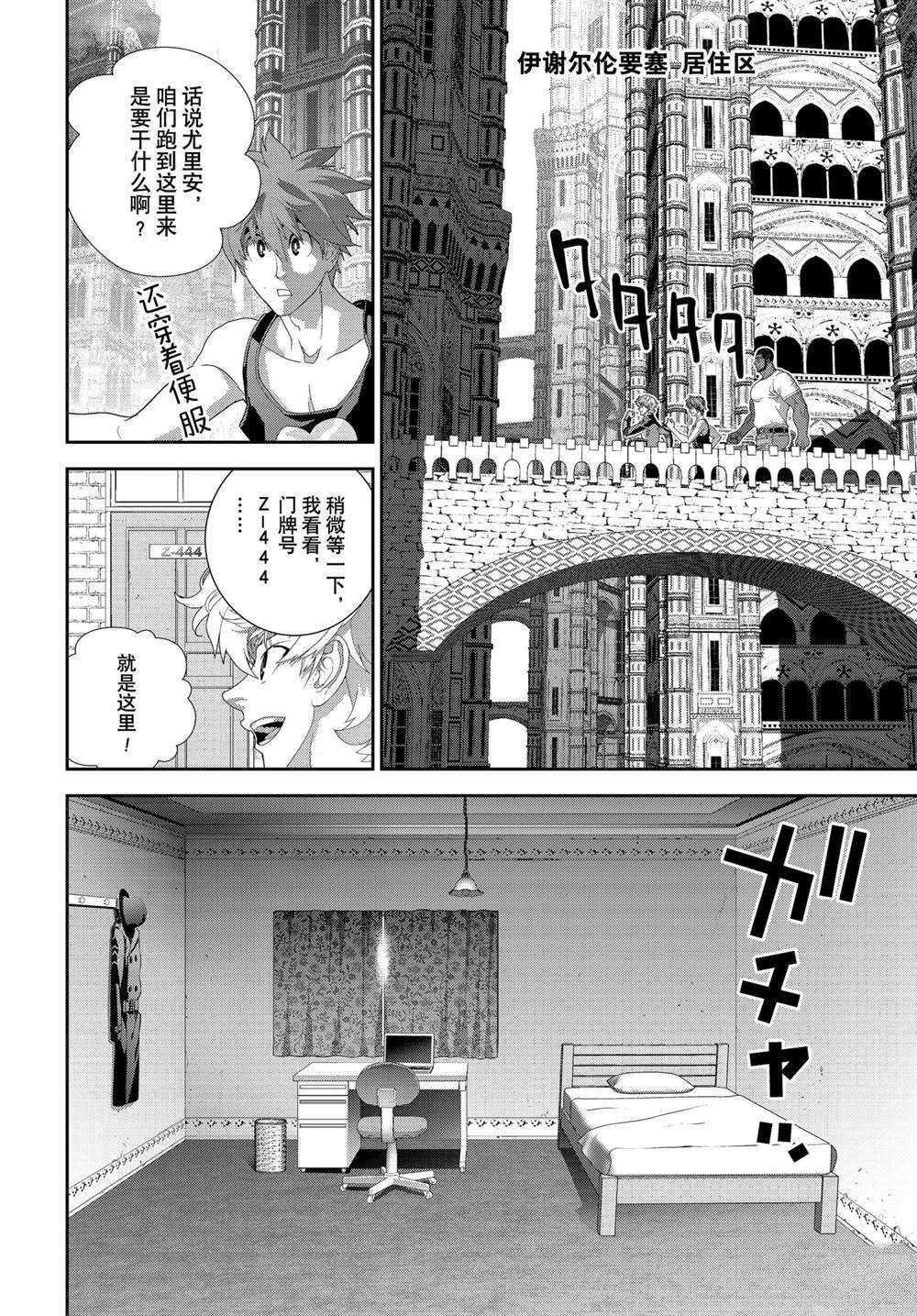 第195话 试看版