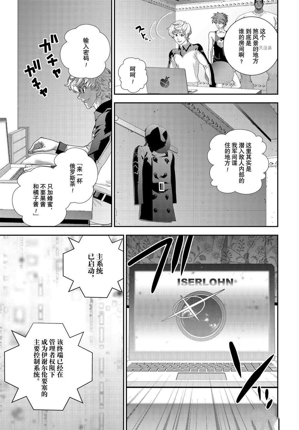 第195话 试看版