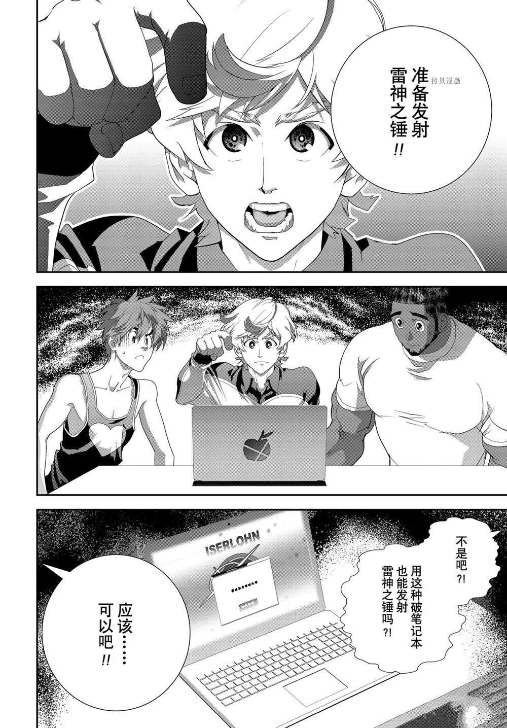 第195话 试看版