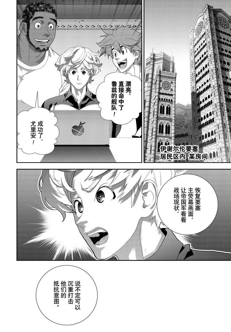 第196话 试看版