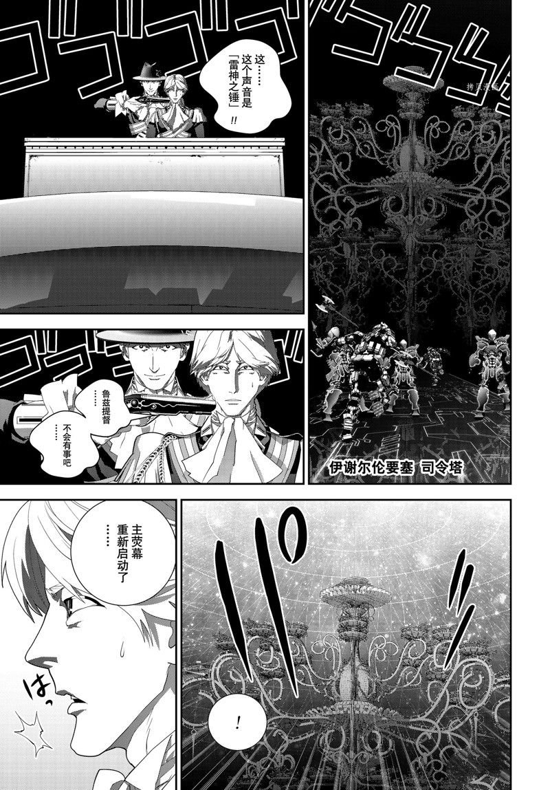 第196话 试看版