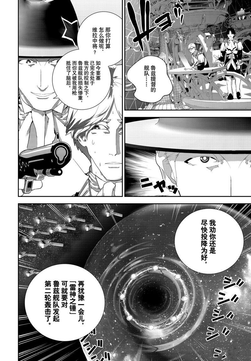 第196话 试看版