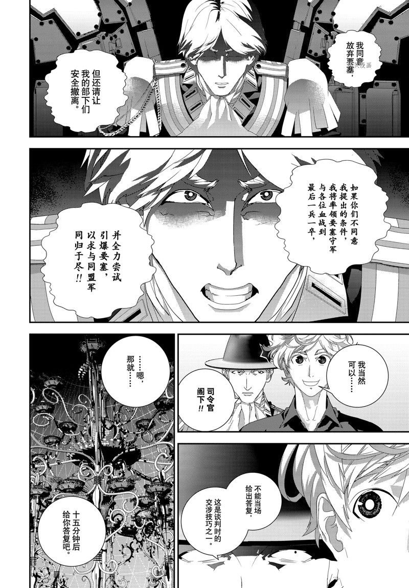第196话 试看版