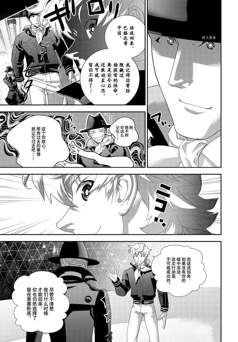 第196话 试看版