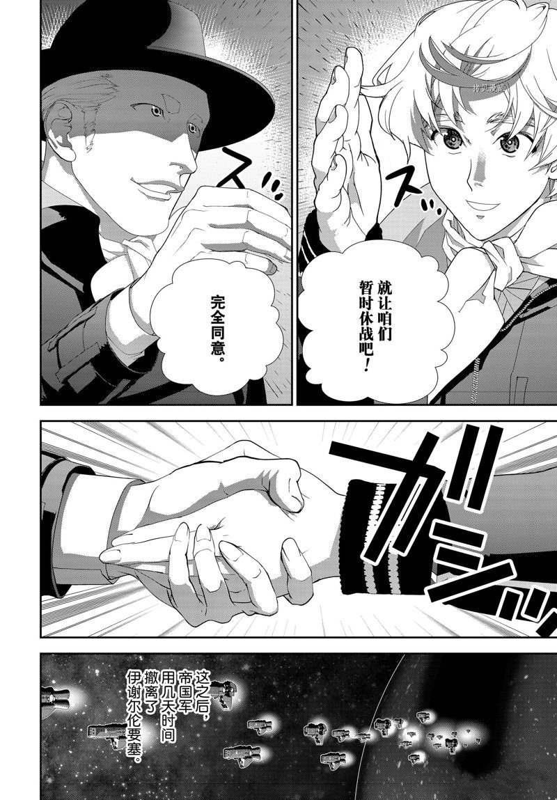第196话 试看版