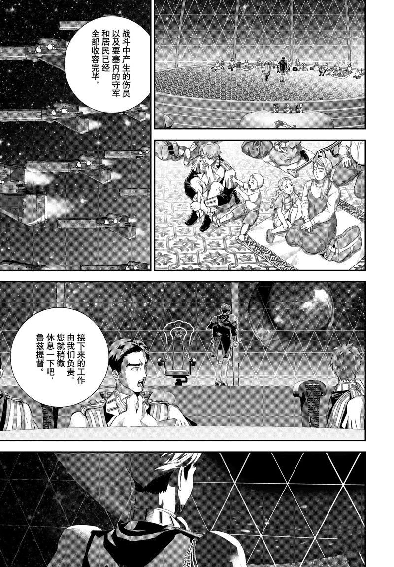 第196话 试看版