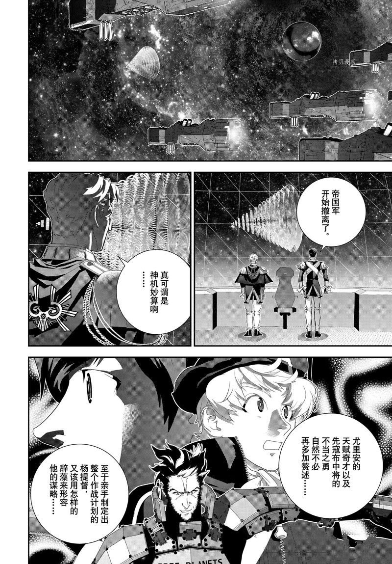 第196话 试看版